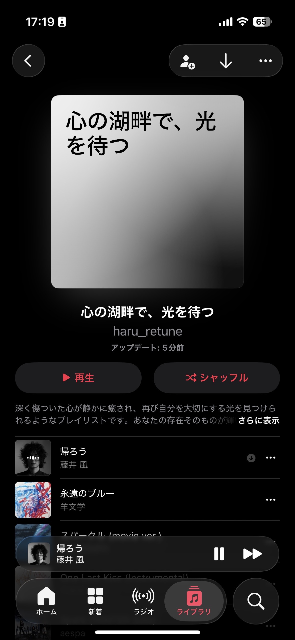 Apple Musicで再生